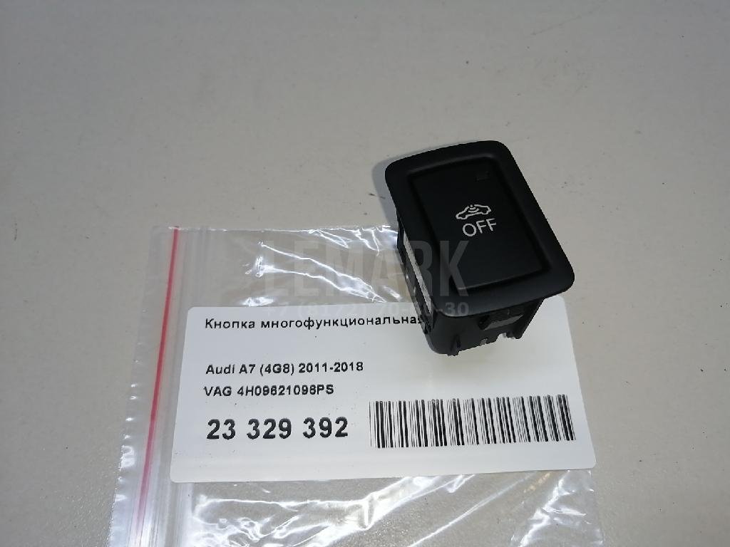 Кнопка многофункциональная