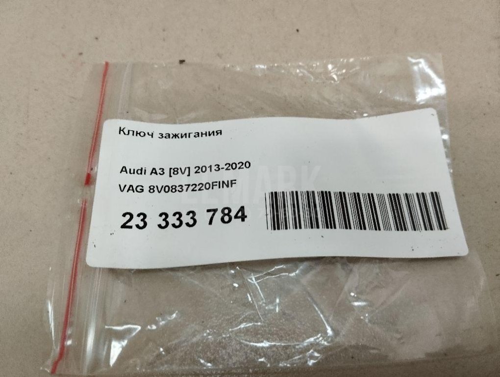 Ключ зажигания