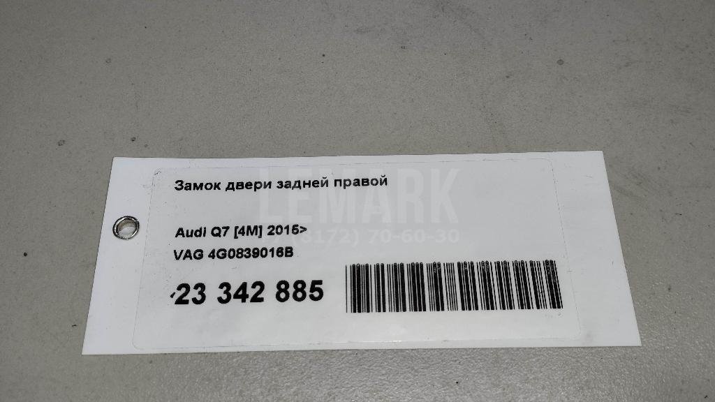 Замок двери задней правой