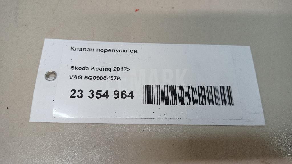 Клапан перепускной