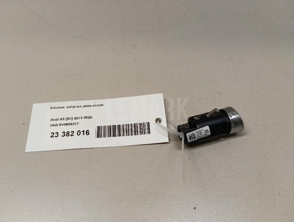 Кнопка запуска двигателя