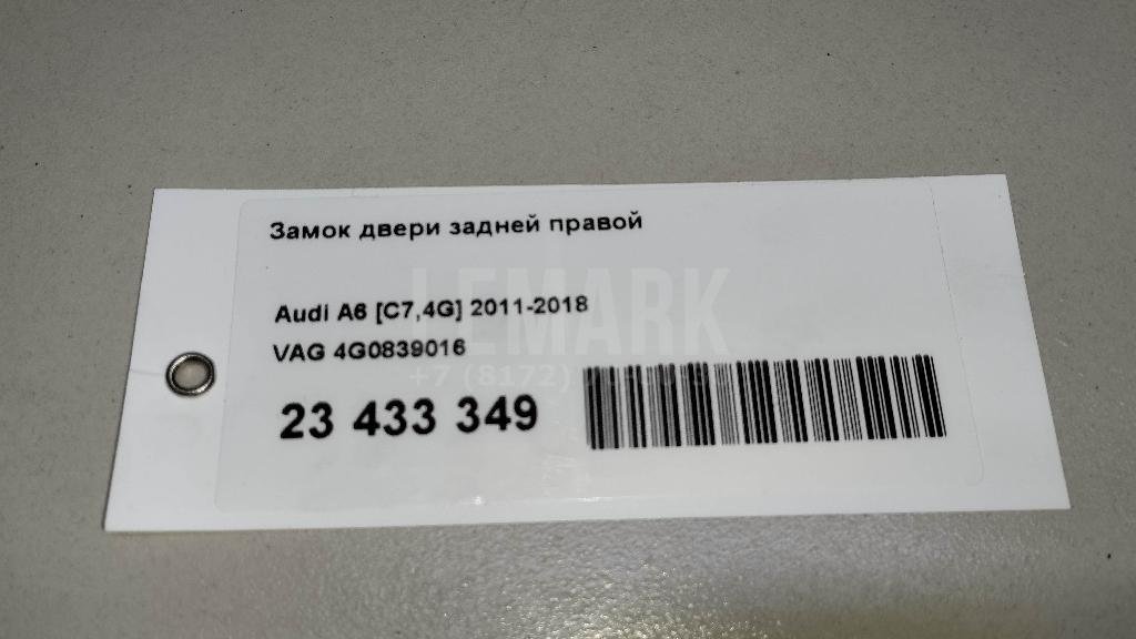 Замок двери задней правой