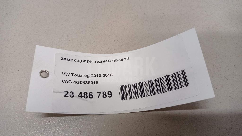 Замок двери задней правой