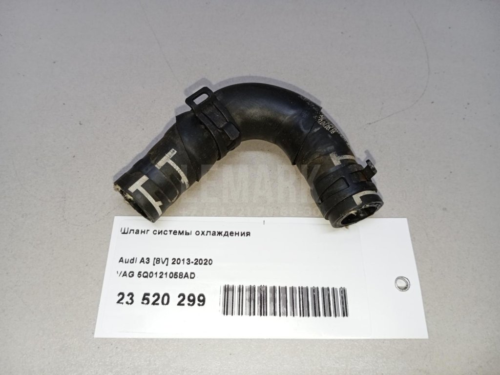 Шланг системы охлаждения
