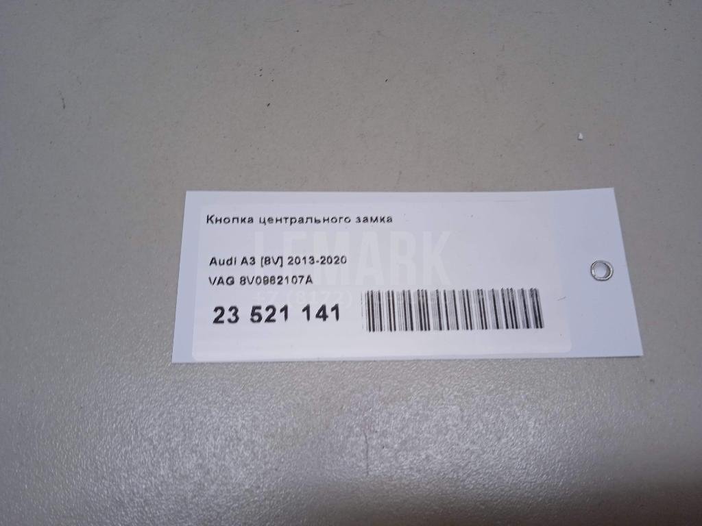 Кнопка центрального замка