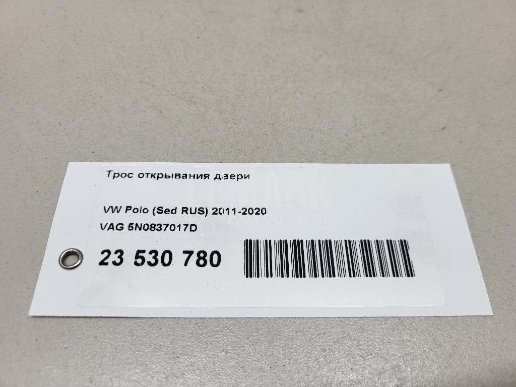 Трос открывания двери