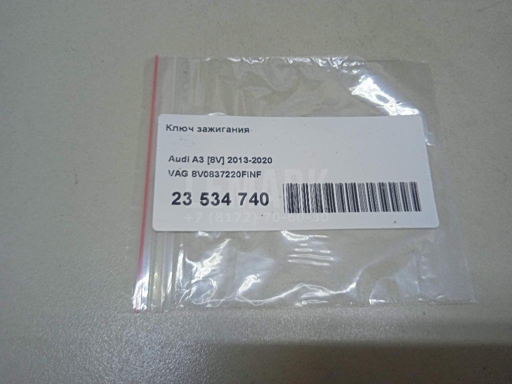 Ключ зажигания