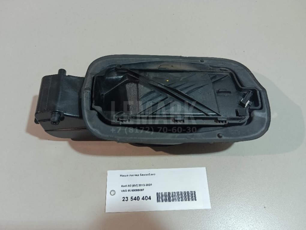 Ниша лючка бензобака