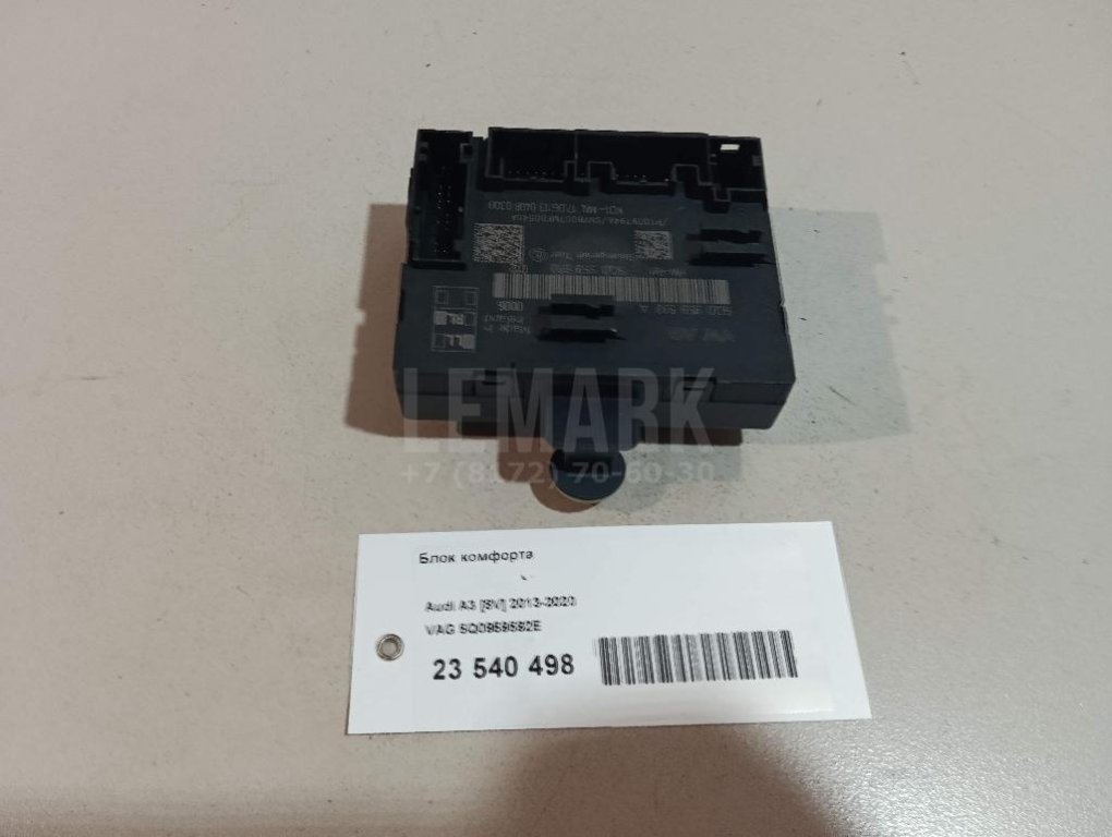 Блок комфорта