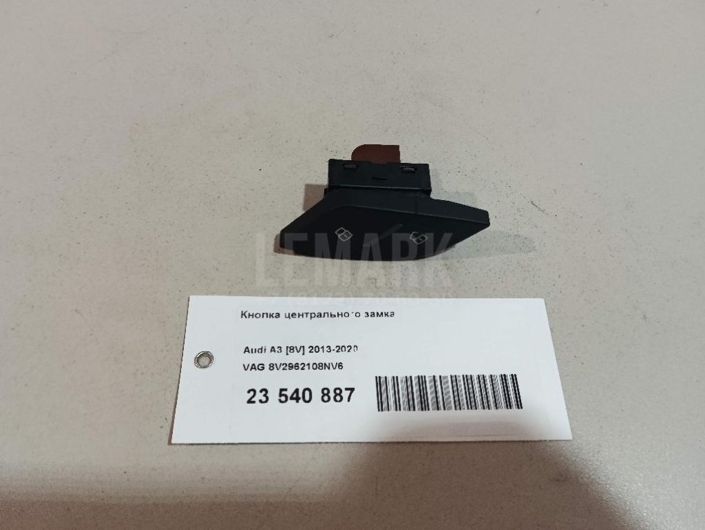 Кнопка центрального замка