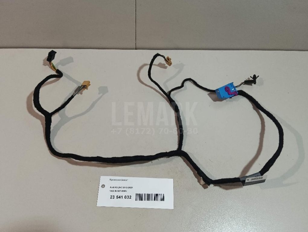 Проводка (коса)