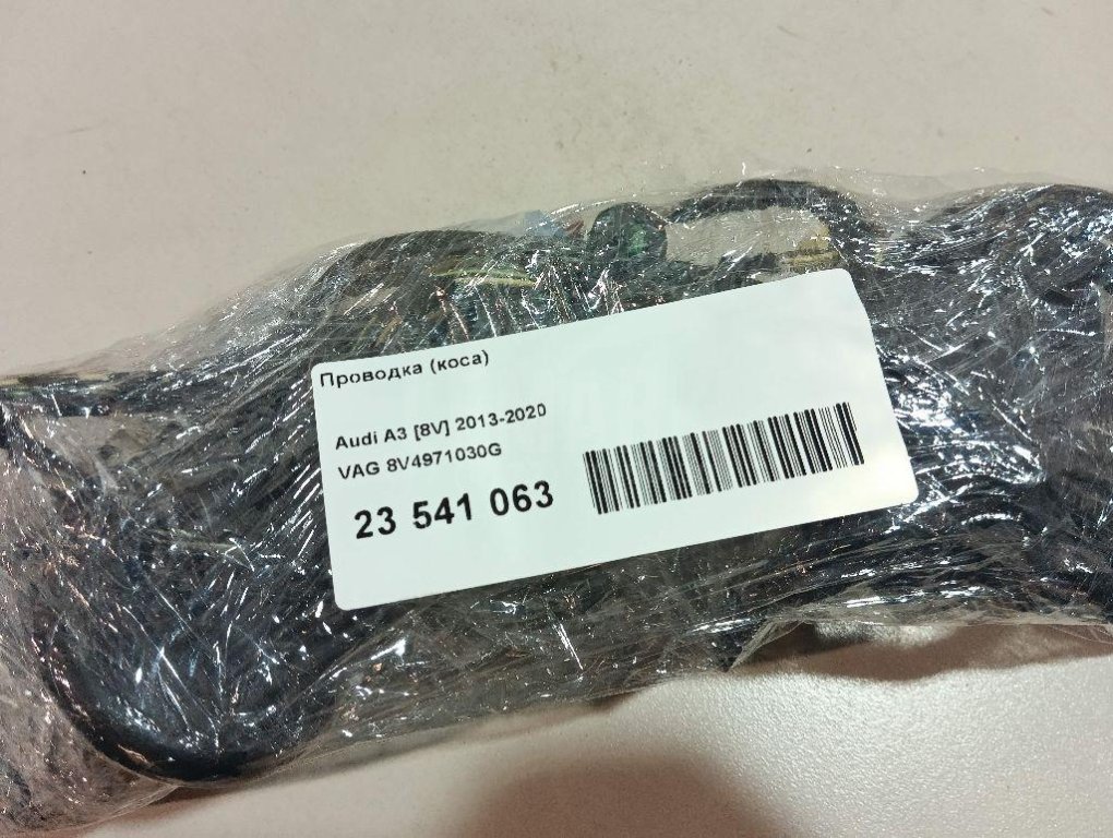 Проводка (коса)