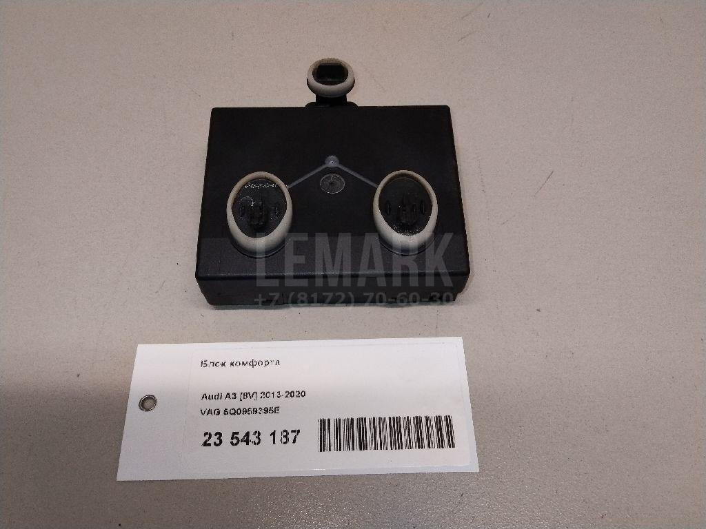 Блок комфорта