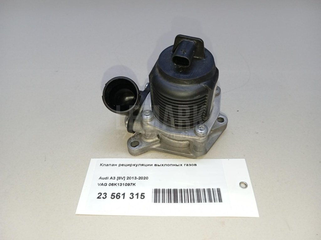 Клапан рециркуляции выхлопных газов