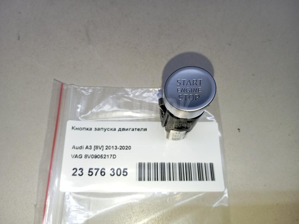 Кнопка запуска двигателя