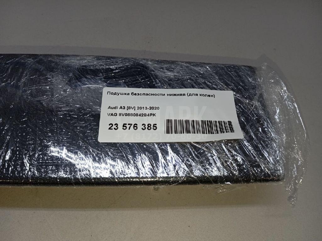 Подушка безопасности нижняя (для колен)