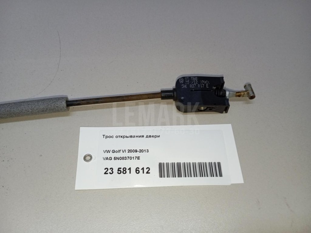 Трос открывания двери