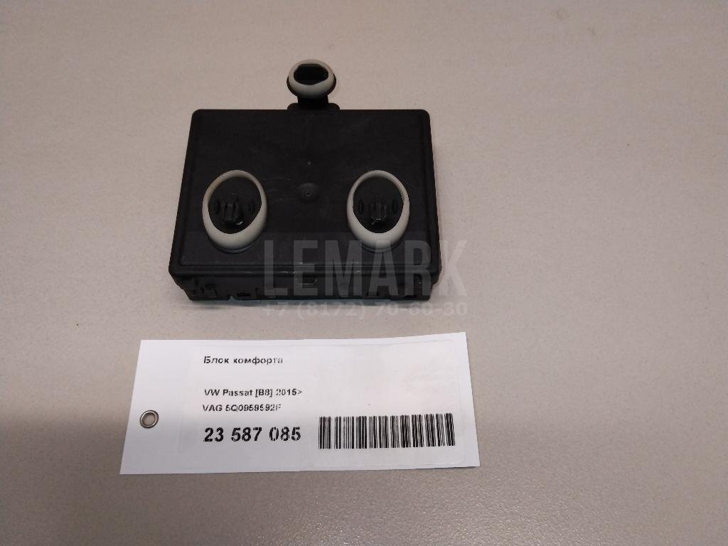 Блок комфорта для  Audi 80/90 [B4] 1991-1995