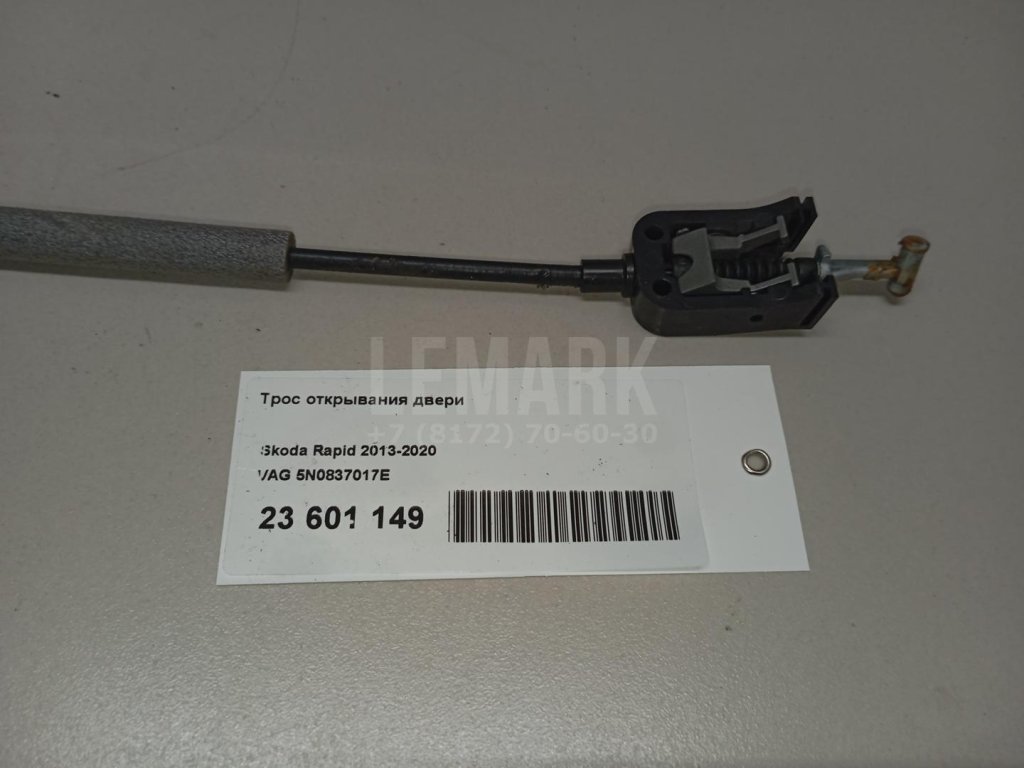 Трос открывания двери для  Alfa Romeo Giulietta 2010-2020