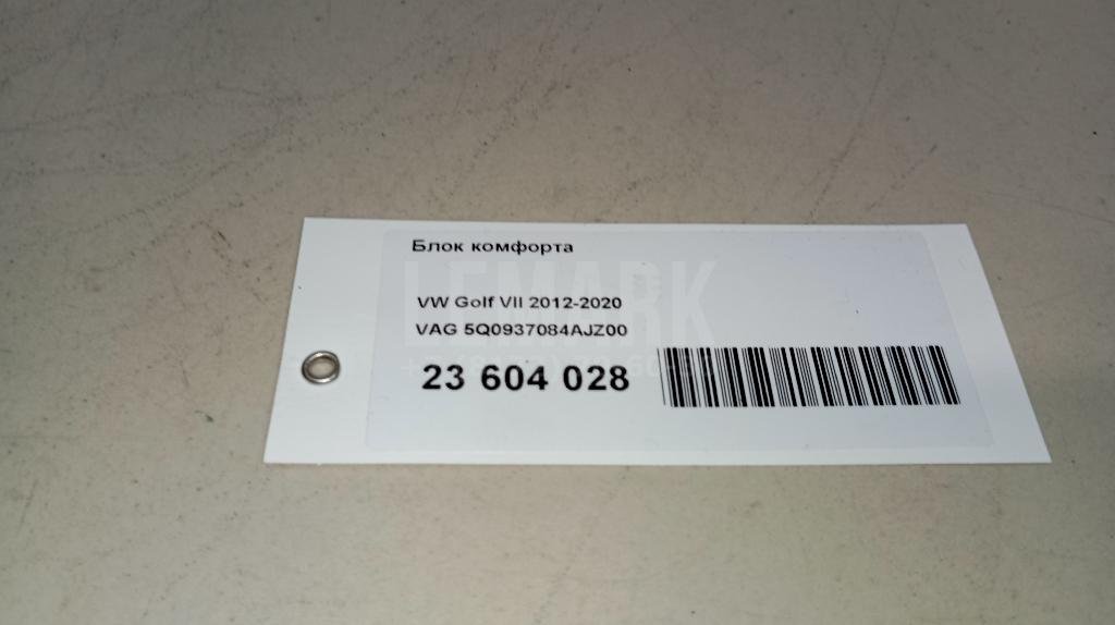 Блок комфорта