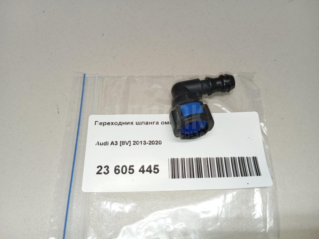 Переходник шланга омывателя