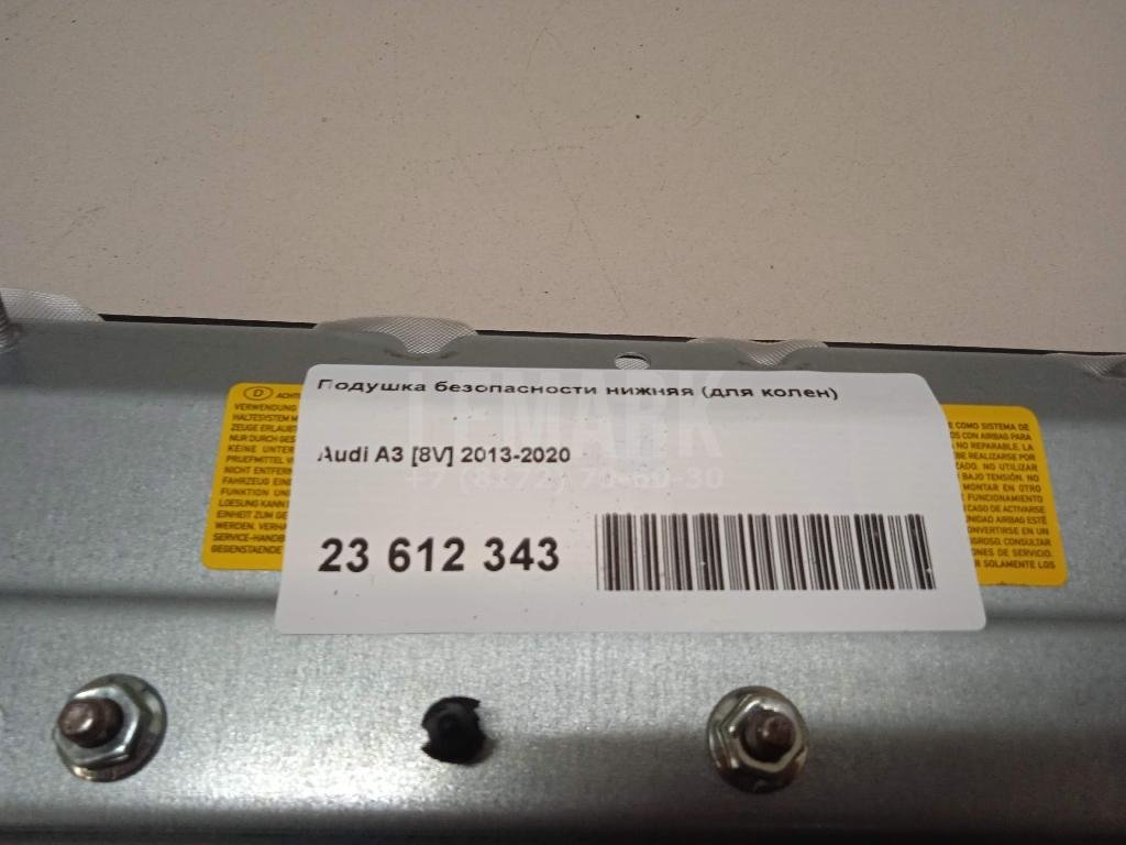 Подушка безопасности нижняя (для колен)