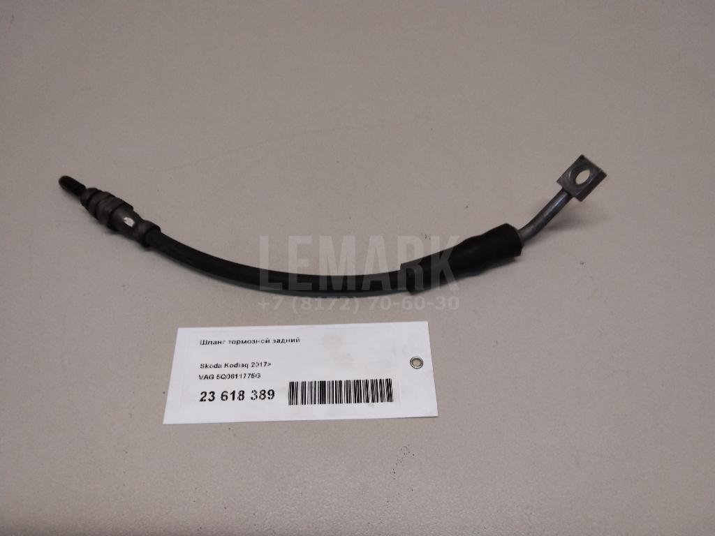 Шланг тормозной задний