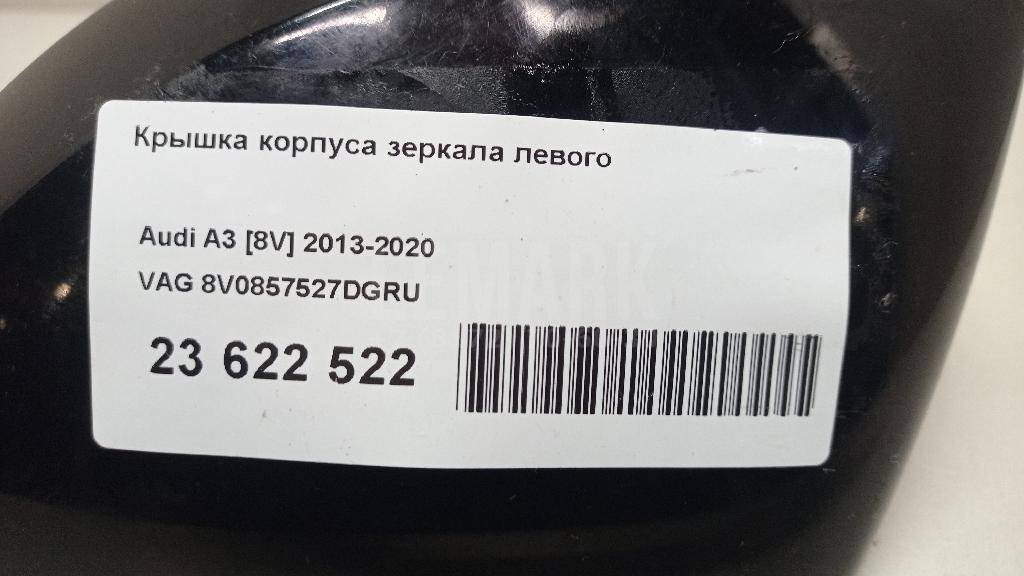 Крышка корпуса зеркала левого