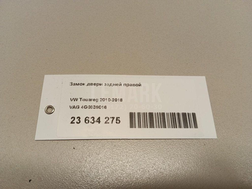 Замок двери задней правой