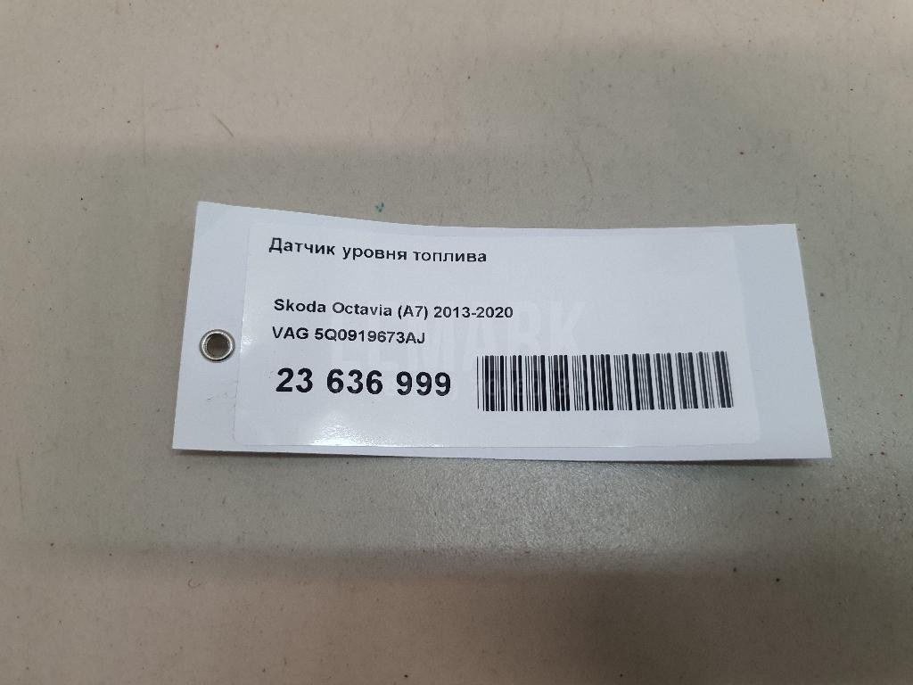 Датчик уровня топлива