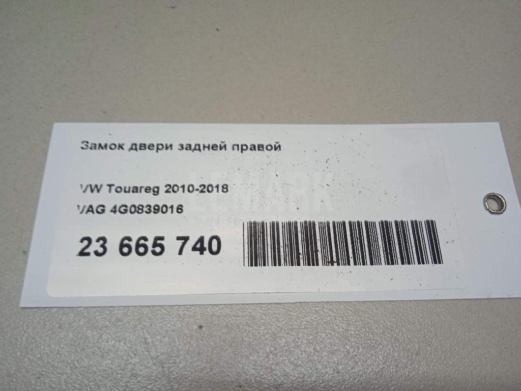 Замок двери задней правой