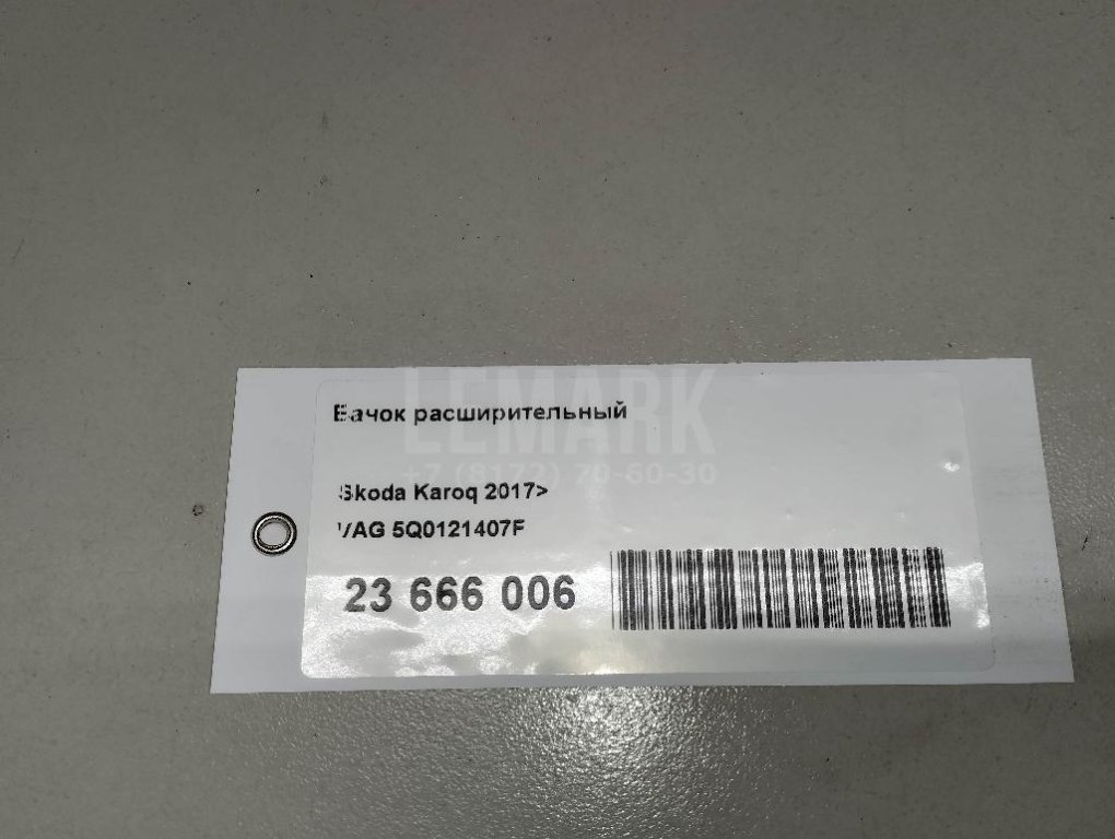 Бачок расширительный