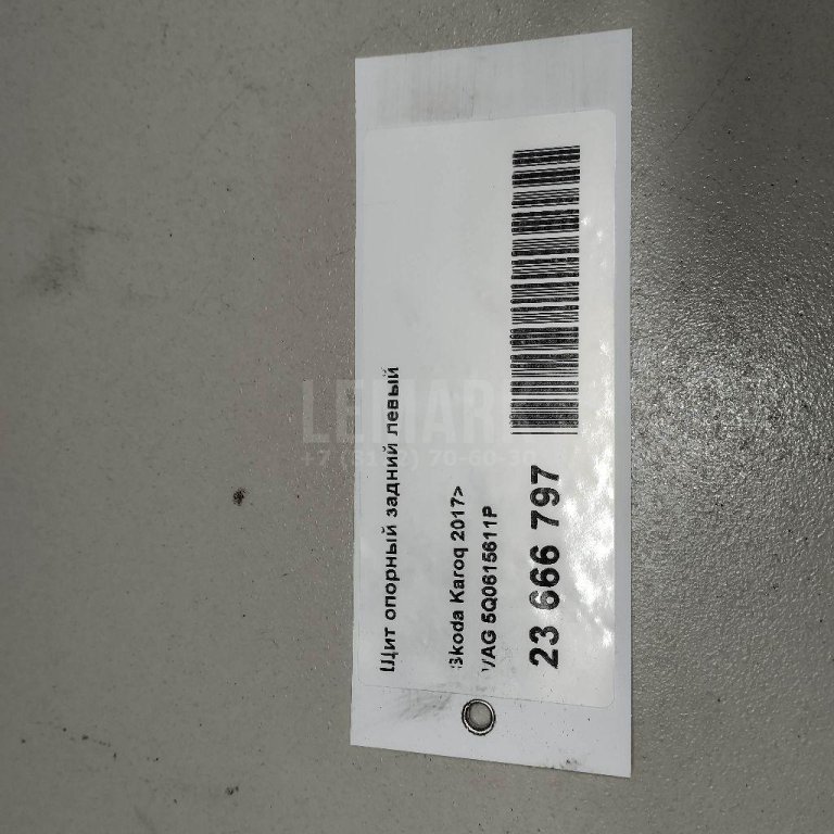 Щит опорный задний левый