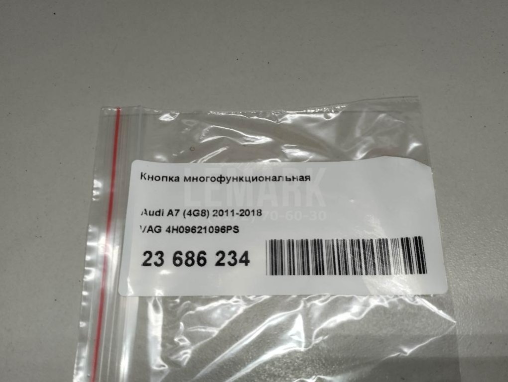 Кнопка многофункциональная