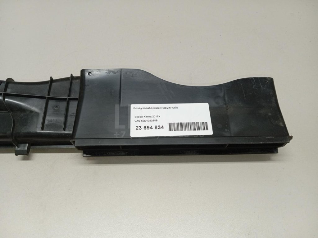 Воздухозаборник (наружный)