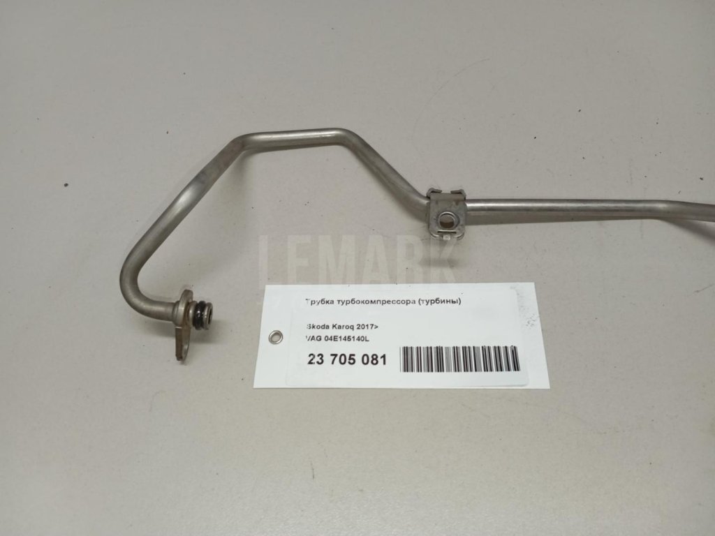 Трубка турбокомпрессора (турбины)