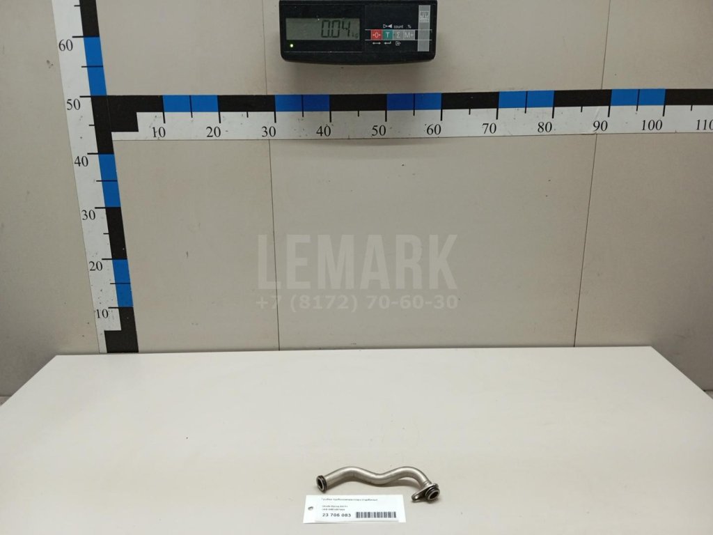 Трубка турбокомпрессора (турбины)