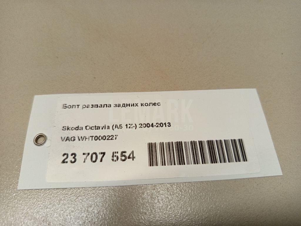 Болт развала задних колес