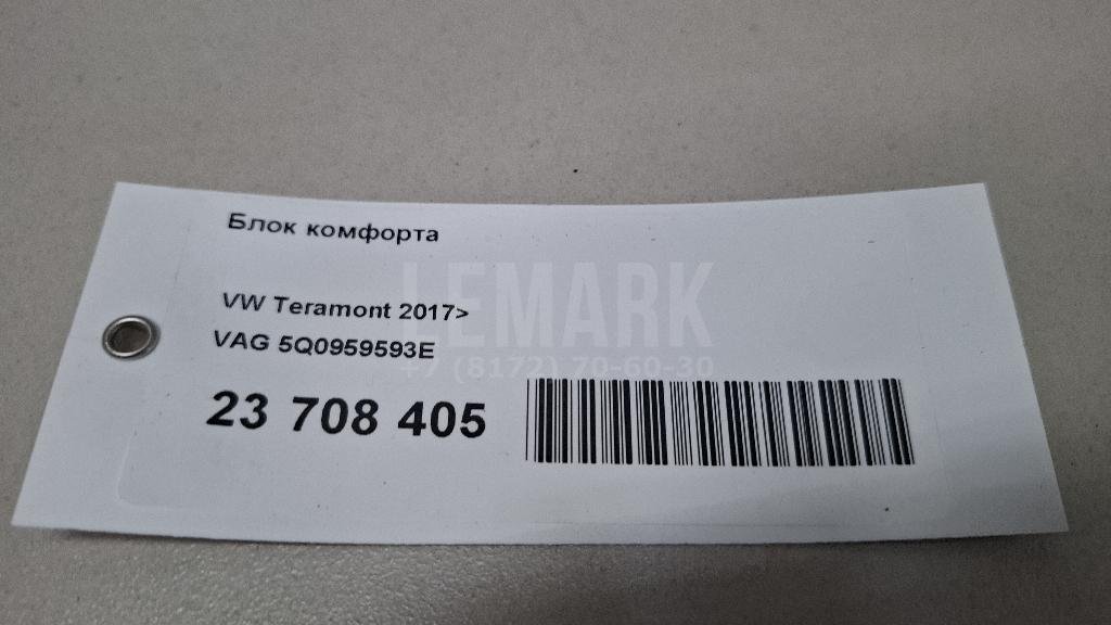 Блок комфорта для  Audi A4 [B8] Allroad 2009-2015