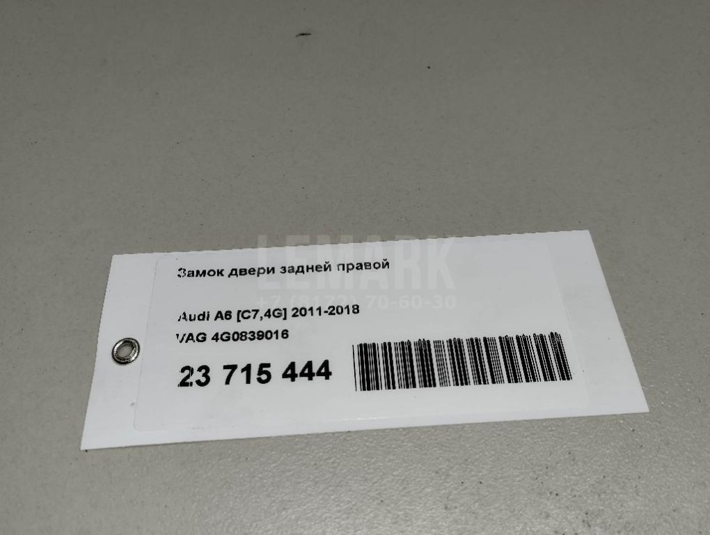 Замок двери задней правой