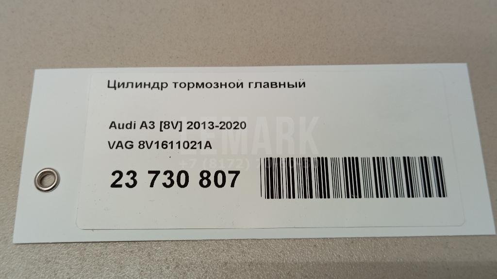 Цилиндр тормозной главный