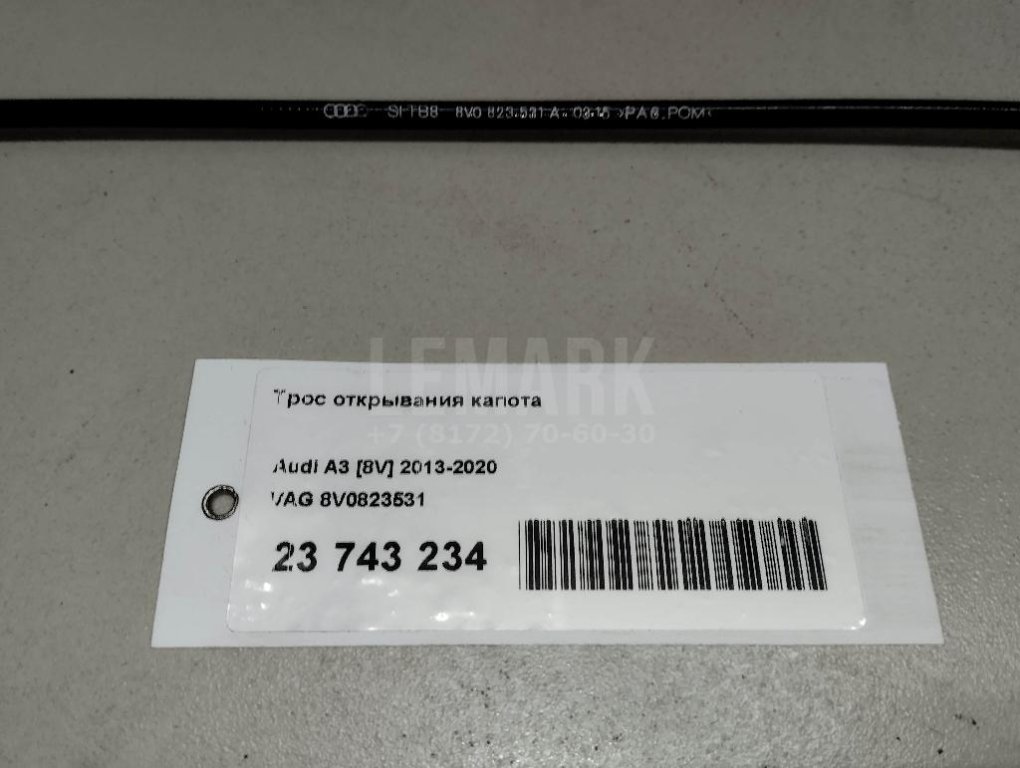 Трос открывания капота