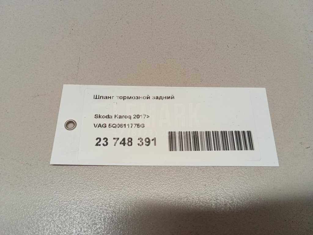 Шланг тормозной задний