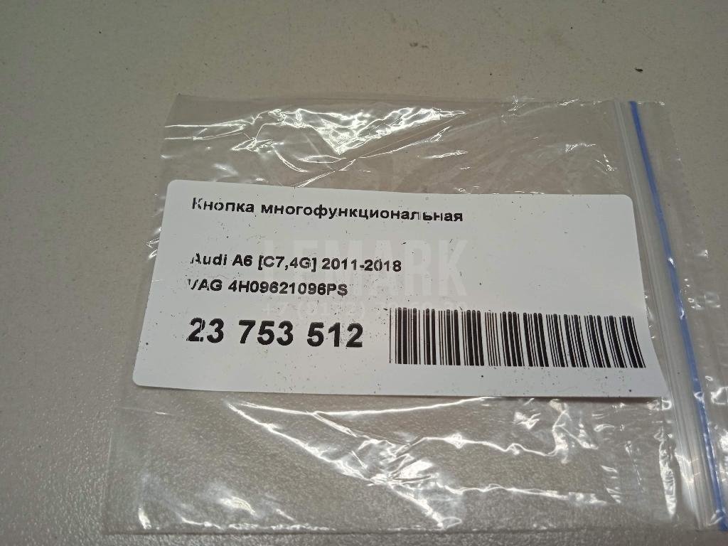 Кнопка многофункциональная