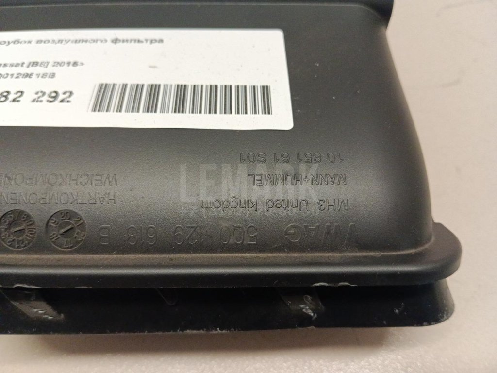 Патрубок воздушного фильтра