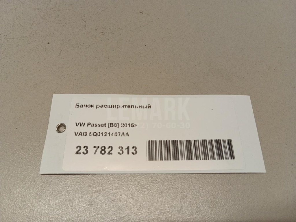 Бачок расширительный