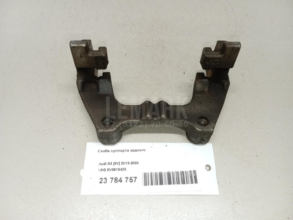 Скоба суппорта заднего
