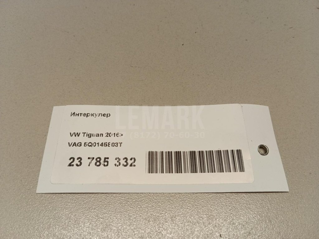 Интеркулер для  Audi A5/S5 (F5) 2017