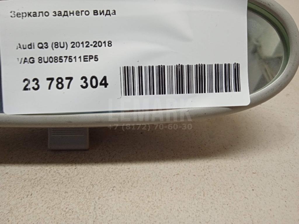 Зеркало заднего вида