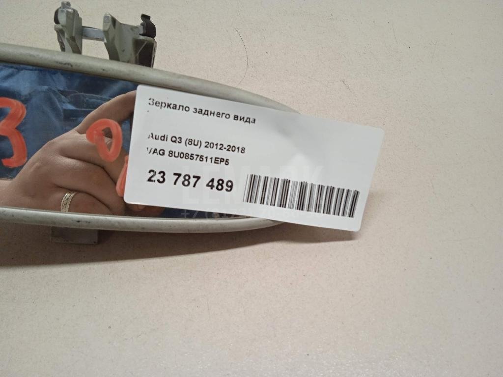 Зеркало заднего вида